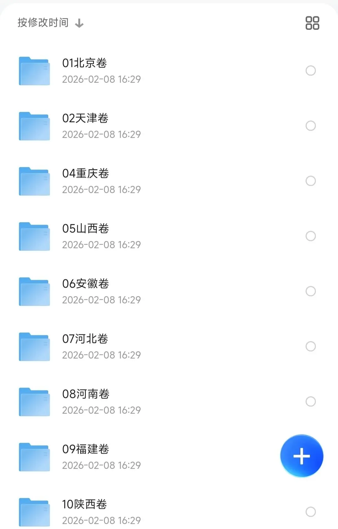 历年中考真题(2013-2025) 第2张