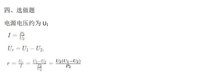 最新!新实初三零模(物理)真题+答案出炉~来看看你能拿多少分? 第6张