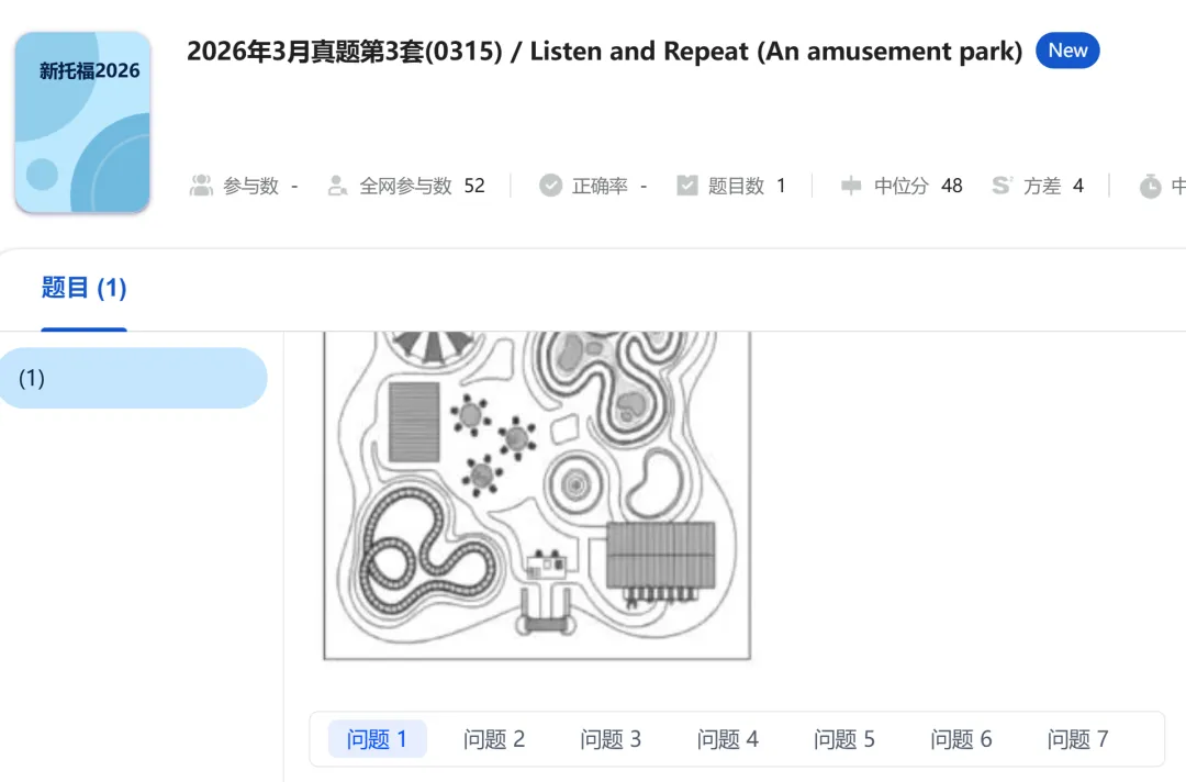 独课·留园新托福真题模考讲评班上线||改革首考,一战通关 第6张