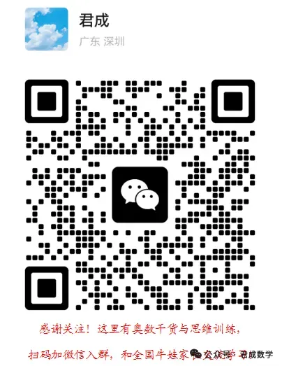 【新书推荐】《高校强基计划——数学真题分类精练》(签名版) 第12张