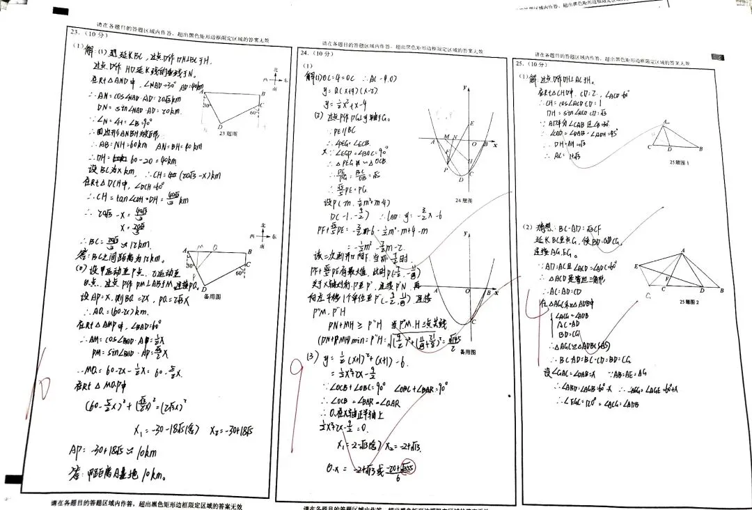 2026重庆中考数学的变与不变 第2张