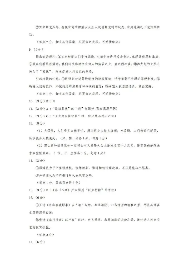 【高三】山西省太原市2026年高三年级模拟考试(一)(太原一模) 第14张