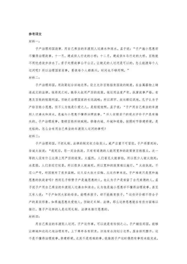 【高三】山西省太原市2026年高三年级模拟考试(一)(太原一模) 第16张