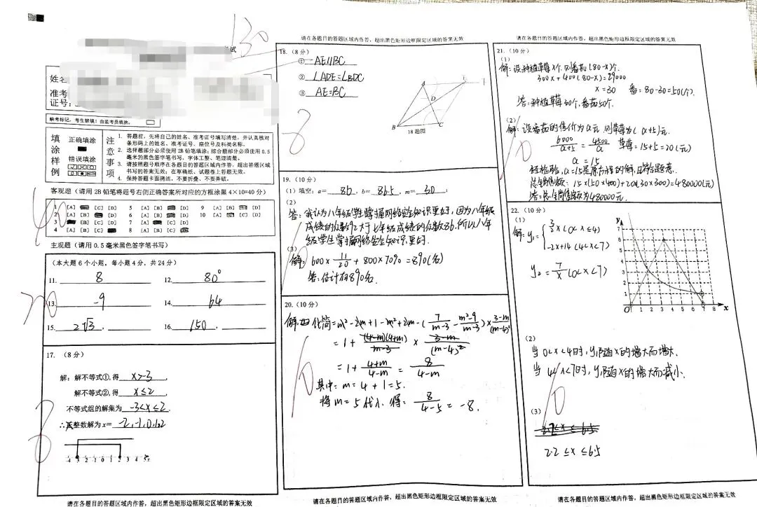 2026重庆中考数学的变与不变 第3张