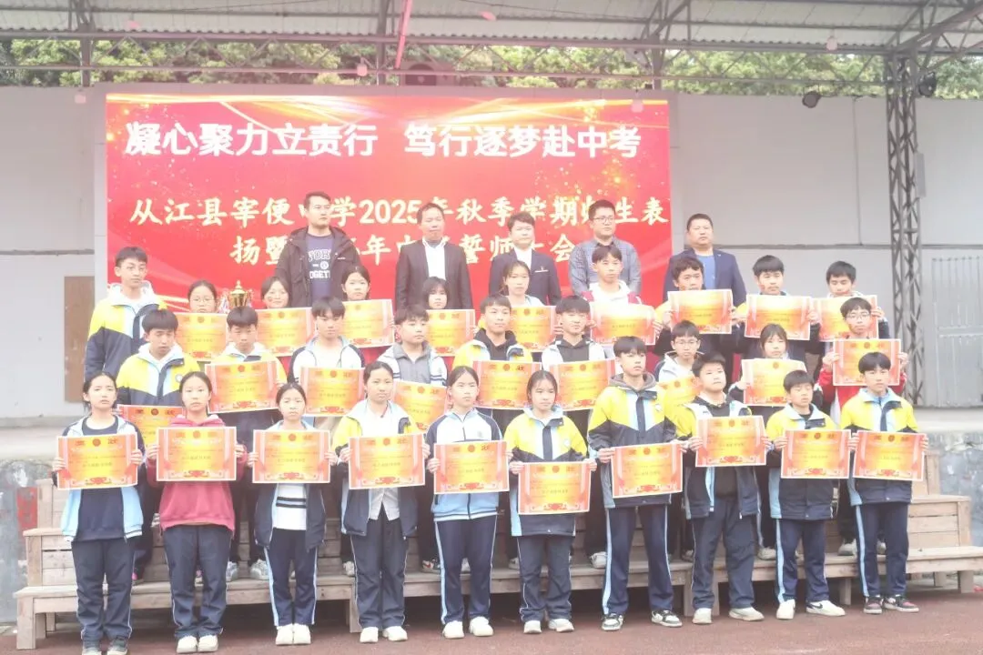 擂响战鼓,决胜中考!从江县宰便中学举行2026年中考誓师大会 第10张