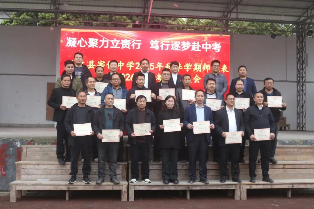 擂响战鼓,决胜中考!从江县宰便中学举行2026年中考誓师大会 第11张