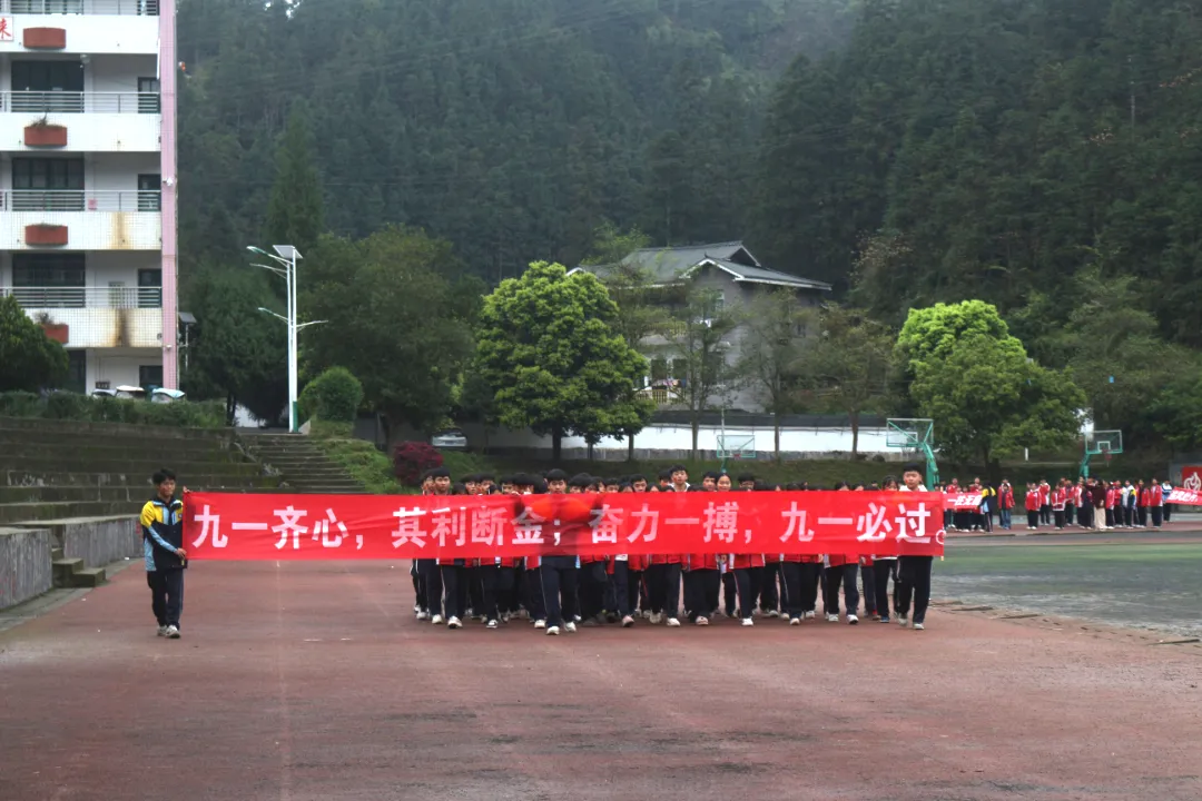 擂响战鼓,决胜中考!从江县宰便中学举行2026年中考誓师大会 第13张