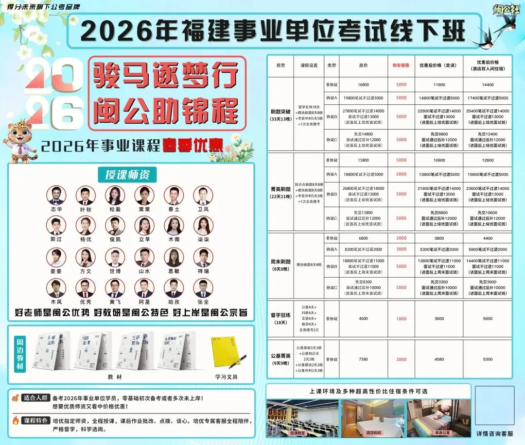 通知!!26事业模考大赛明早开考! 第14张