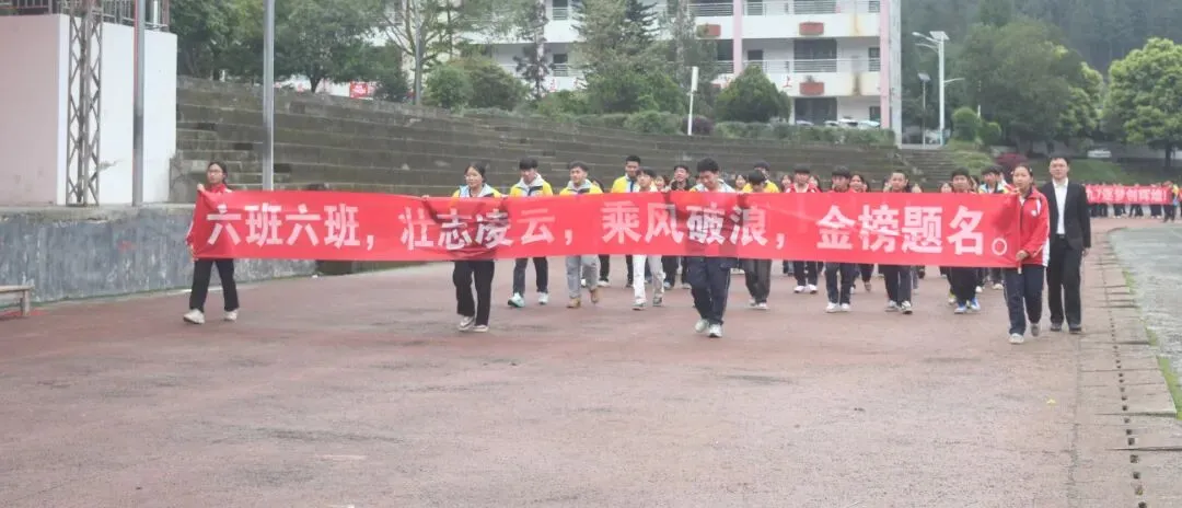 擂响战鼓,决胜中考!从江县宰便中学举行2026年中考誓师大会 第15张