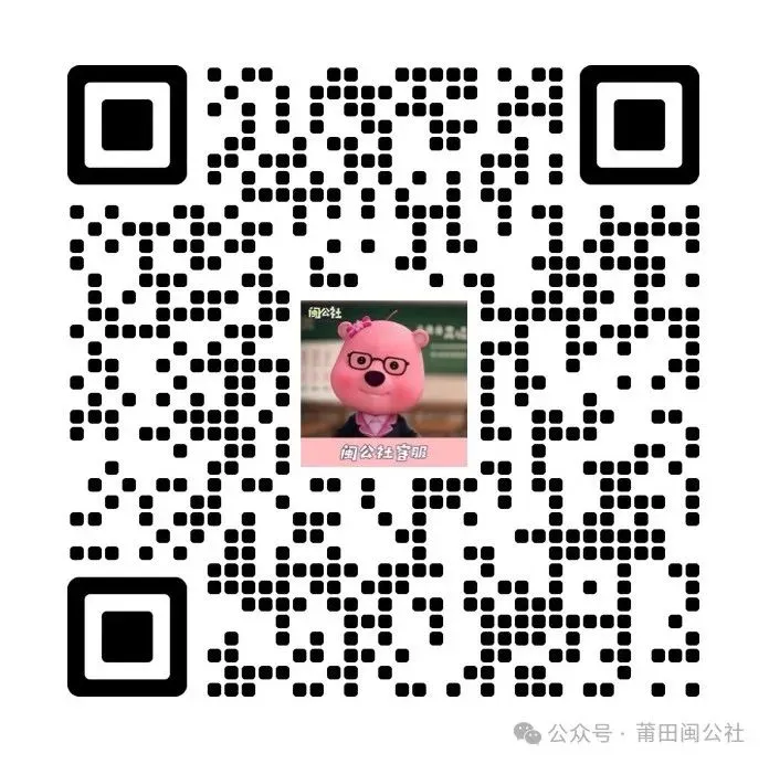 通知!!26事业模考大赛明早开考! 第16张