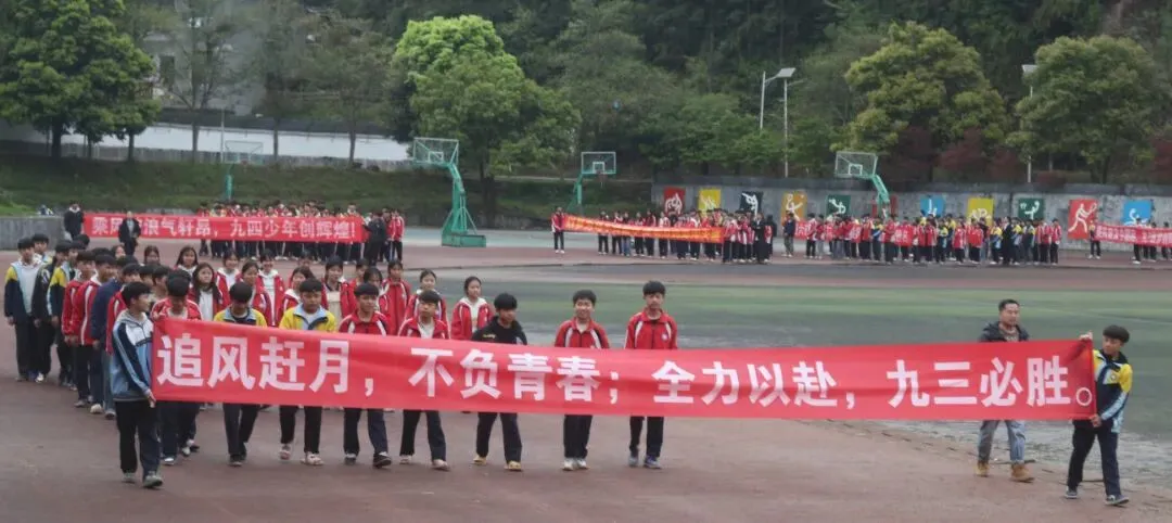 擂响战鼓,决胜中考!从江县宰便中学举行2026年中考誓师大会 第17张