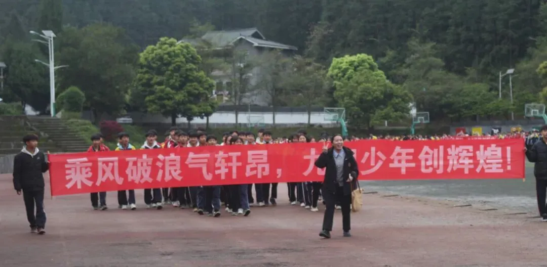 擂响战鼓,决胜中考!从江县宰便中学举行2026年中考誓师大会 第18张