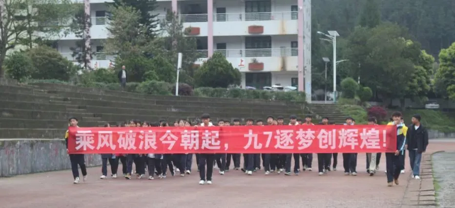 擂响战鼓,决胜中考!从江县宰便中学举行2026年中考誓师大会 第19张