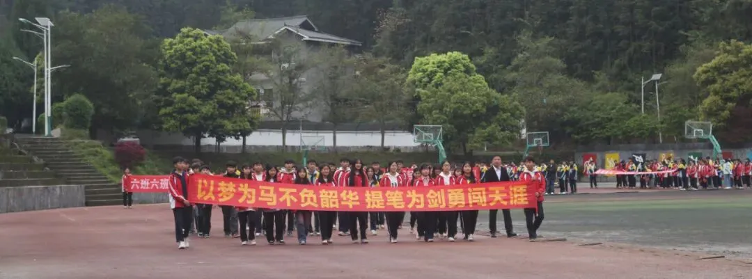 擂响战鼓,决胜中考!从江县宰便中学举行2026年中考誓师大会 第20张