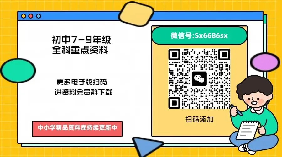 中考数学|2026年中考数学《知识考点总复习每日一练》共72天,电子版可下载打印! 第20张