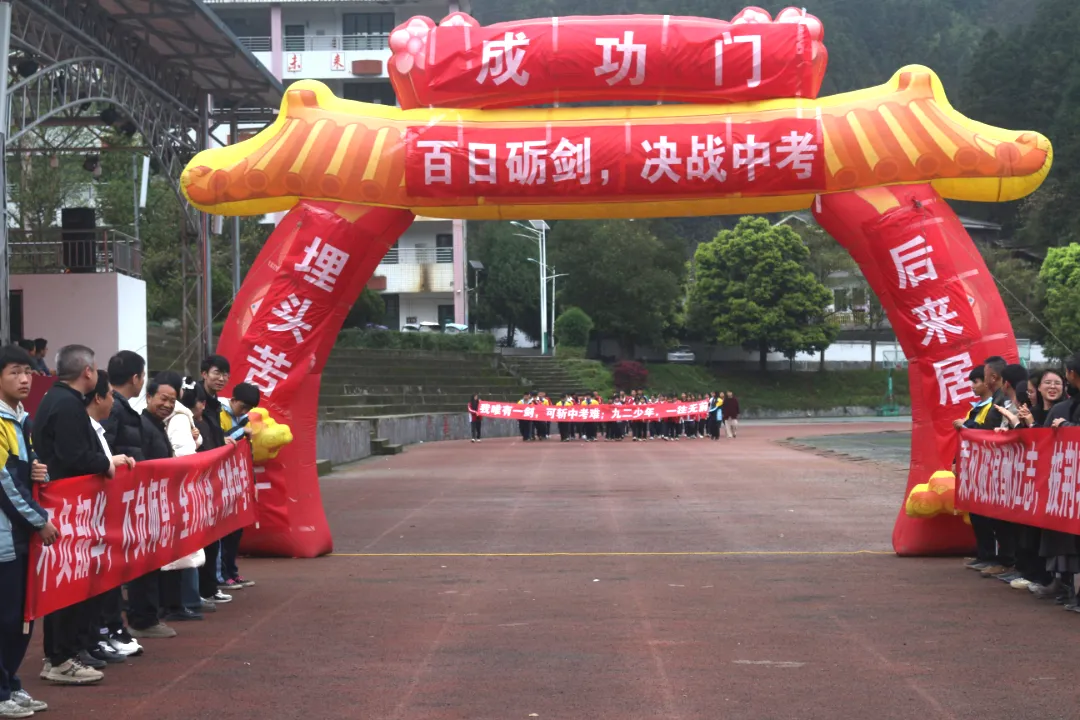 擂响战鼓,决胜中考!从江县宰便中学举行2026年中考誓师大会 第21张