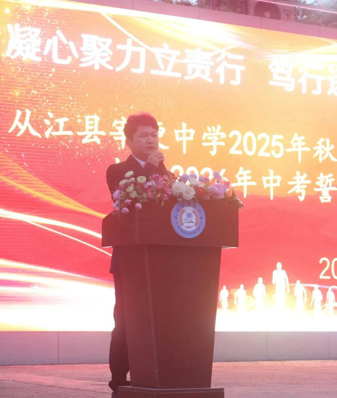 擂响战鼓,决胜中考!从江县宰便中学举行2026年中考誓师大会 第24张