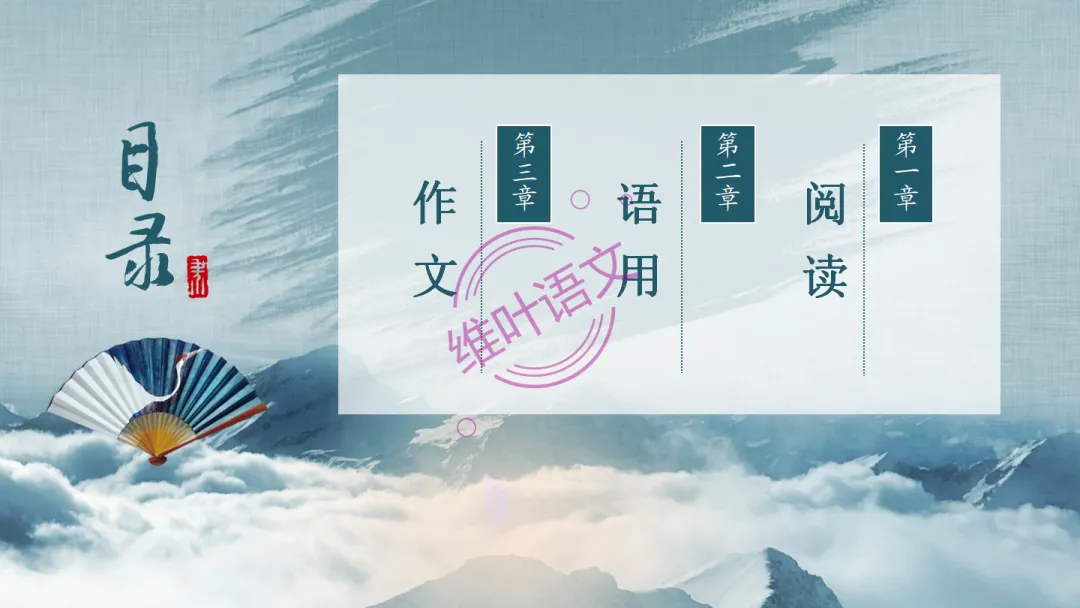 模考讲评|2026届南京、盐城高三二模语文试题讲评 含标杆文 第6张