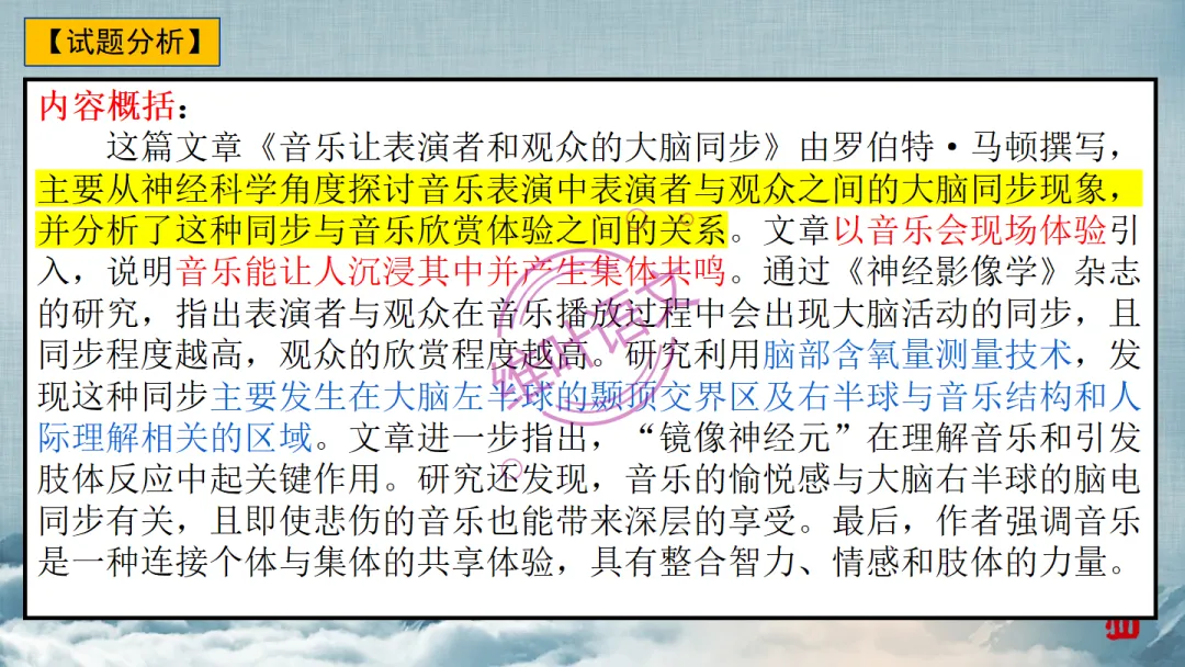 模考讲评|2026届南京、盐城高三二模语文试题讲评 含标杆文 第9张