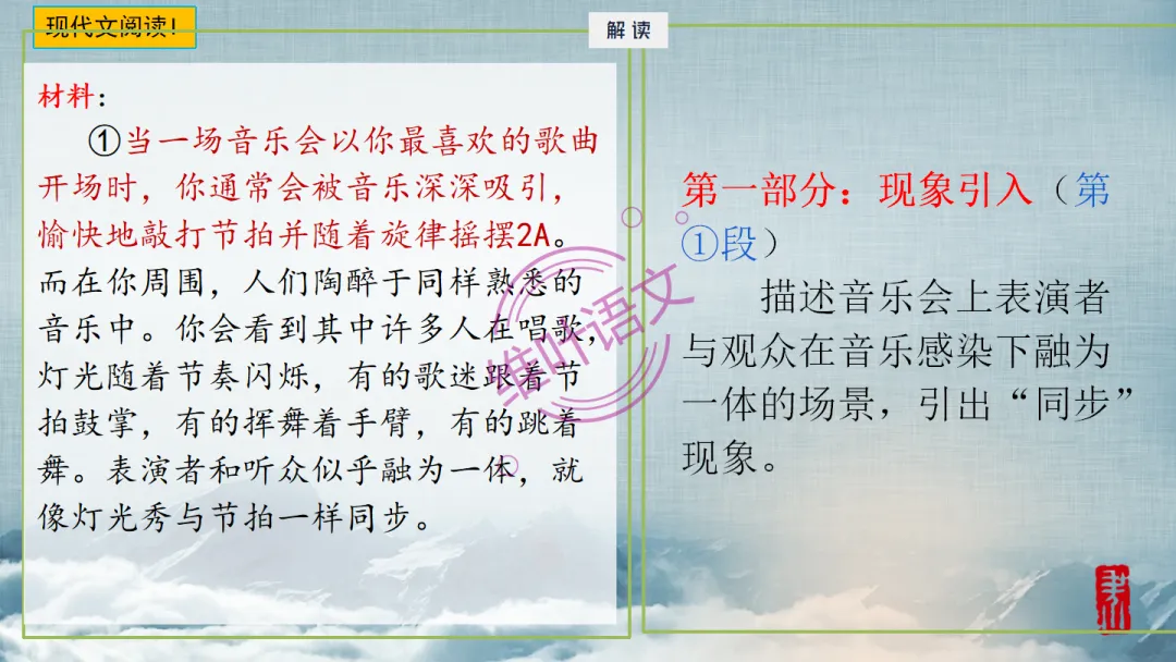 模考讲评|2026届南京、盐城高三二模语文试题讲评 含标杆文 第10张