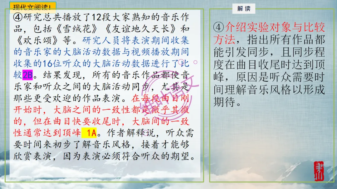 模考讲评|2026届南京、盐城高三二模语文试题讲评 含标杆文 第12张