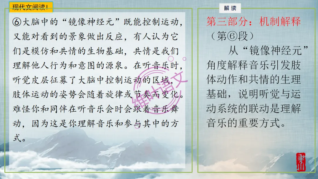 模考讲评|2026届南京、盐城高三二模语文试题讲评 含标杆文 第14张
