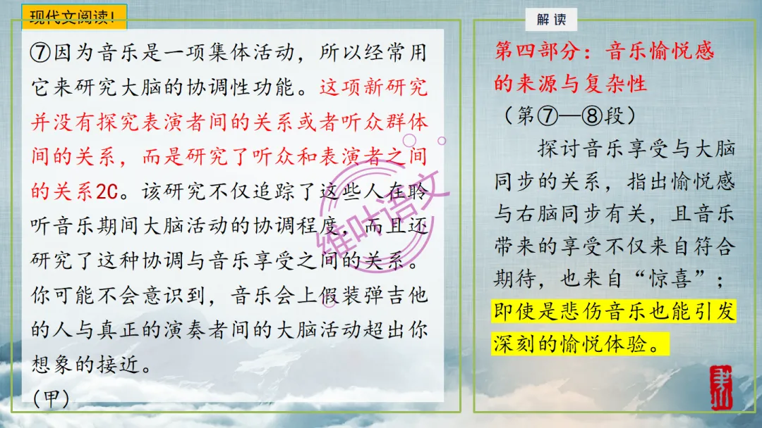 模考讲评|2026届南京、盐城高三二模语文试题讲评 含标杆文 第15张