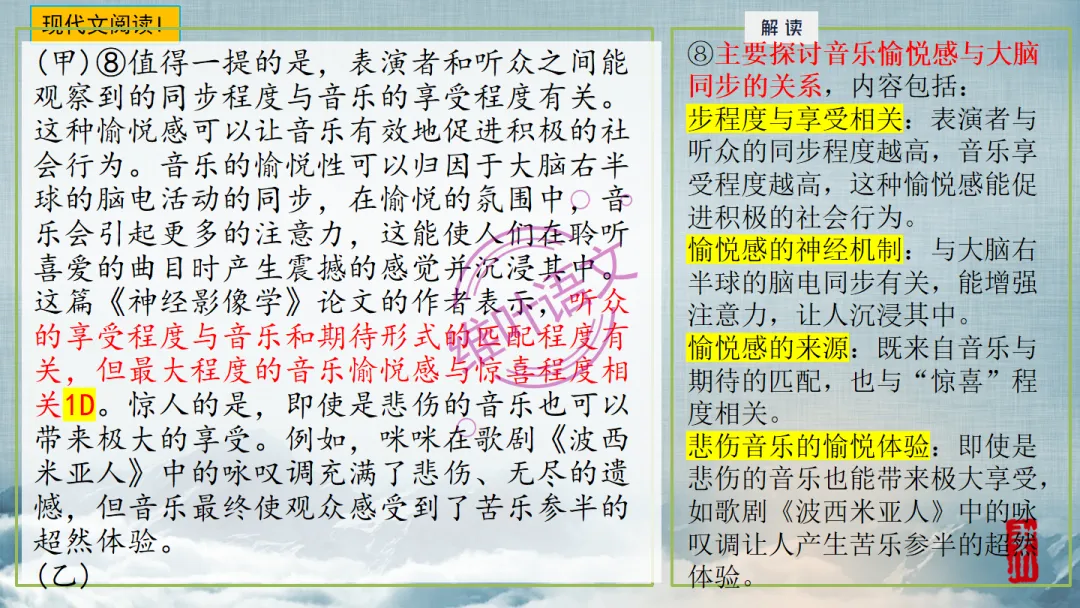 模考讲评|2026届南京、盐城高三二模语文试题讲评 含标杆文 第16张