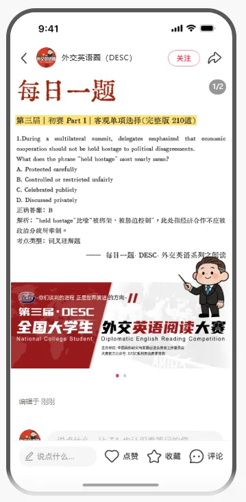 真题每日发布通知 | 题目均源自大赛正式考题题库! 第3张