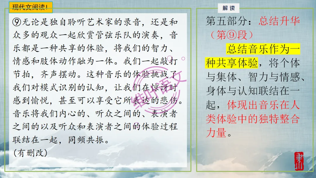 模考讲评|2026届南京、盐城高三二模语文试题讲评 含标杆文 第17张