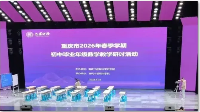 定了!2026重庆中考数学难度确认提升!平均分预设102分! 第6张