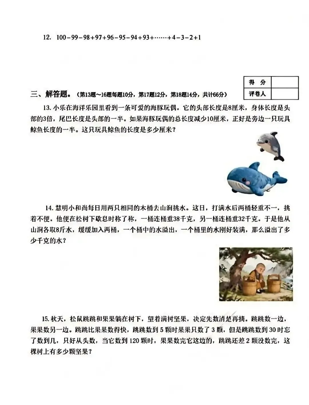 2026世界少年奥林匹克数学竞赛真题全放送,练完这套题,孩子评优争章更有底气,助力孩子数学思维全面发展 第4张