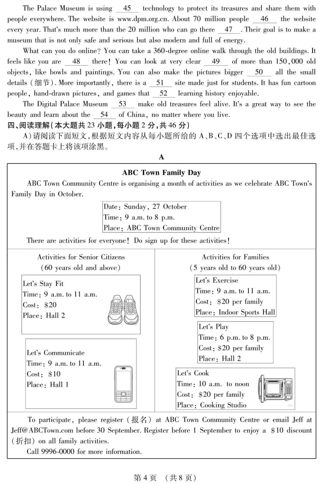 2026年南昌初三中考零模英语试卷和答案 第4张