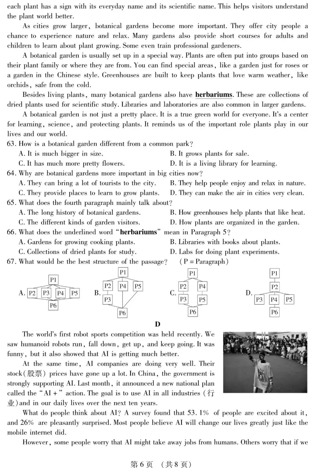2026年南昌初三中考零模英语试卷和答案 第6张