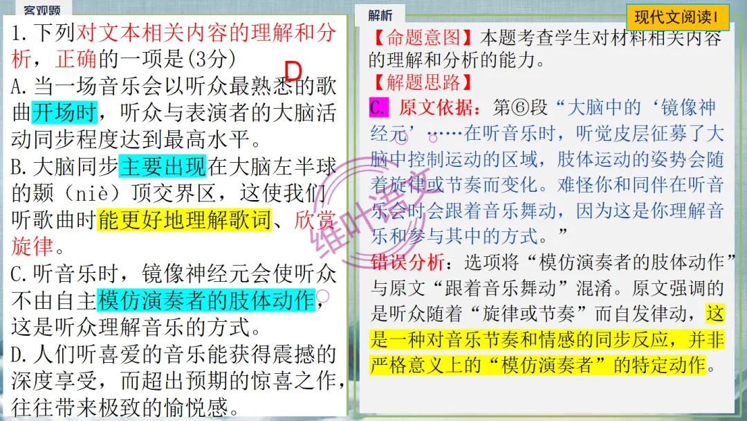 模考讲评|2026届南京、盐城高三二模语文试题讲评 含标杆文 第20张