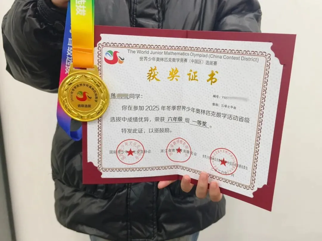 2026世界少年奥林匹克数学竞赛真题全放送,练完这套题,孩子评优争章更有底气,助力孩子数学思维全面发展 第10张