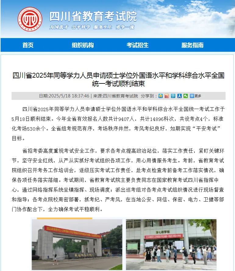 2026年同等学力申硕统考倒计时~历年真题分享~助你顺利通过~ 第1张