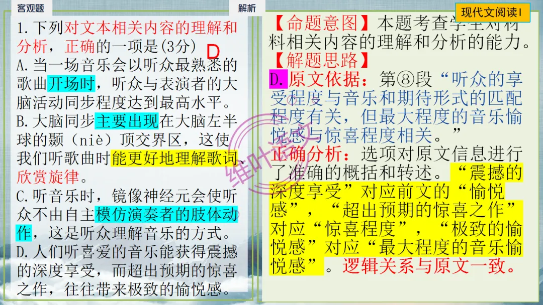 模考讲评|2026届南京、盐城高三二模语文试题讲评 含标杆文 第21张