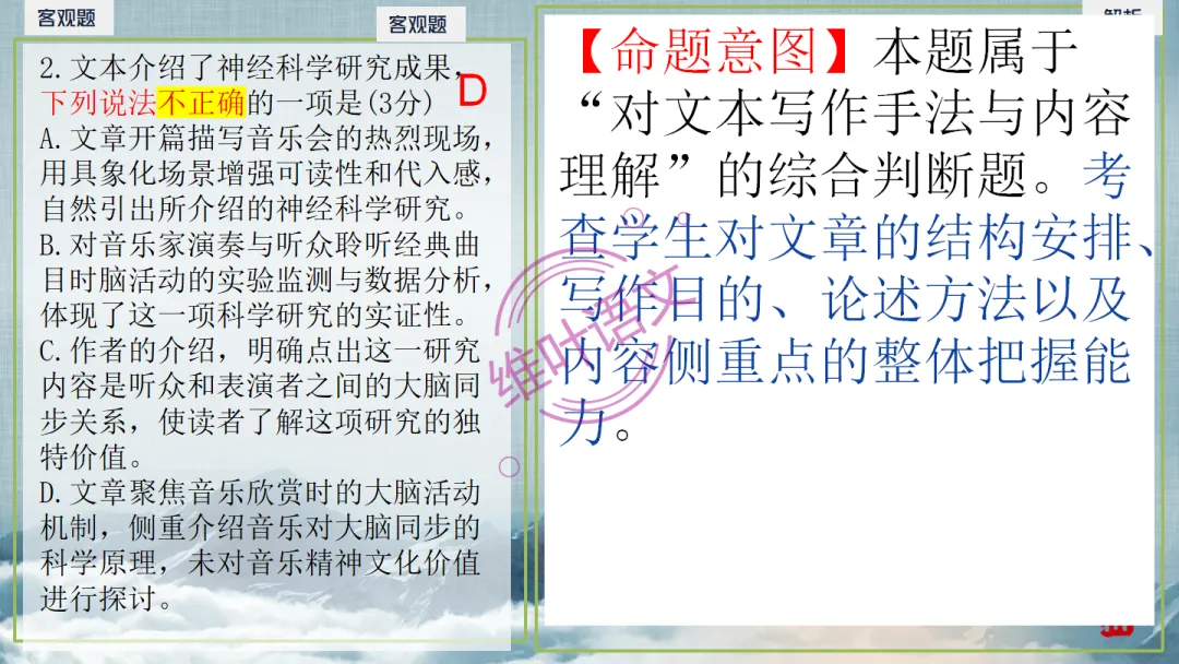 模考讲评|2026届南京、盐城高三二模语文试题讲评 含标杆文 第22张