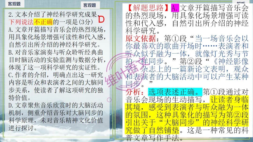模考讲评|2026届南京、盐城高三二模语文试题讲评 含标杆文 第23张