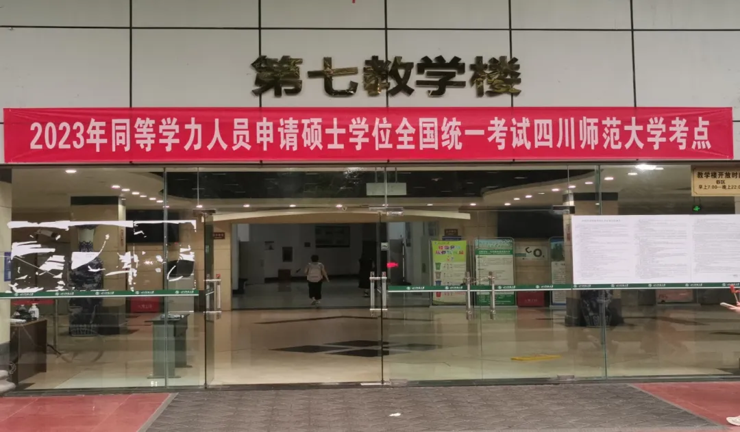 2026年同等学力申硕统考倒计时~历年真题分享~助你顺利通过~ 第2张