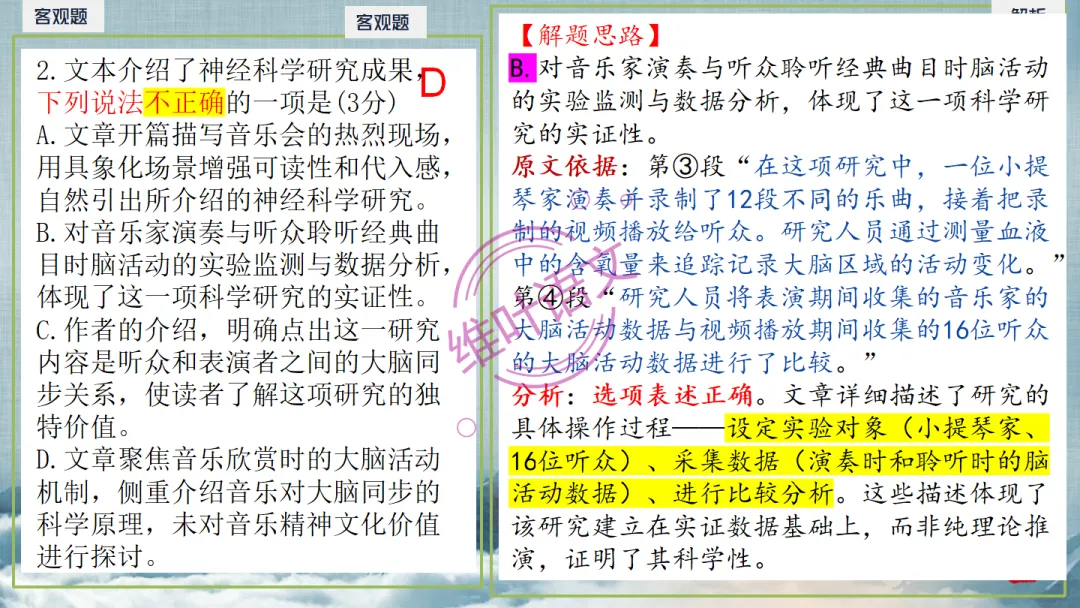 模考讲评|2026届南京、盐城高三二模语文试题讲评 含标杆文 第24张