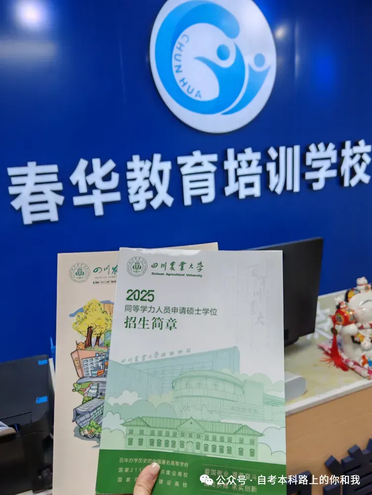 2026年同等学力申硕统考倒计时~历年真题分享~助你顺利通过~ 第4张