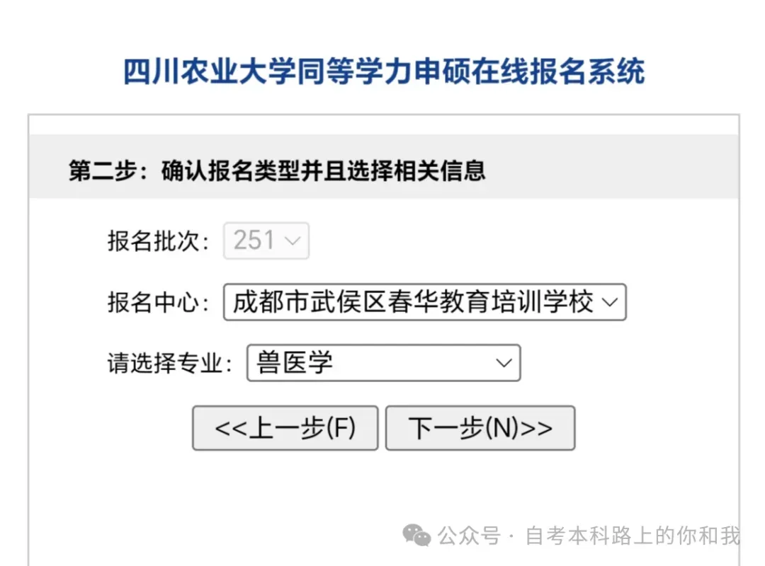 2026年同等学力申硕统考倒计时~历年真题分享~助你顺利通过~ 第5张