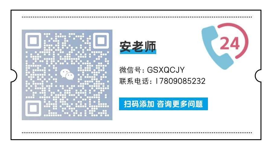 【速记!】2026年甘肃省三支一扶试卷题型&分值占比 第5张