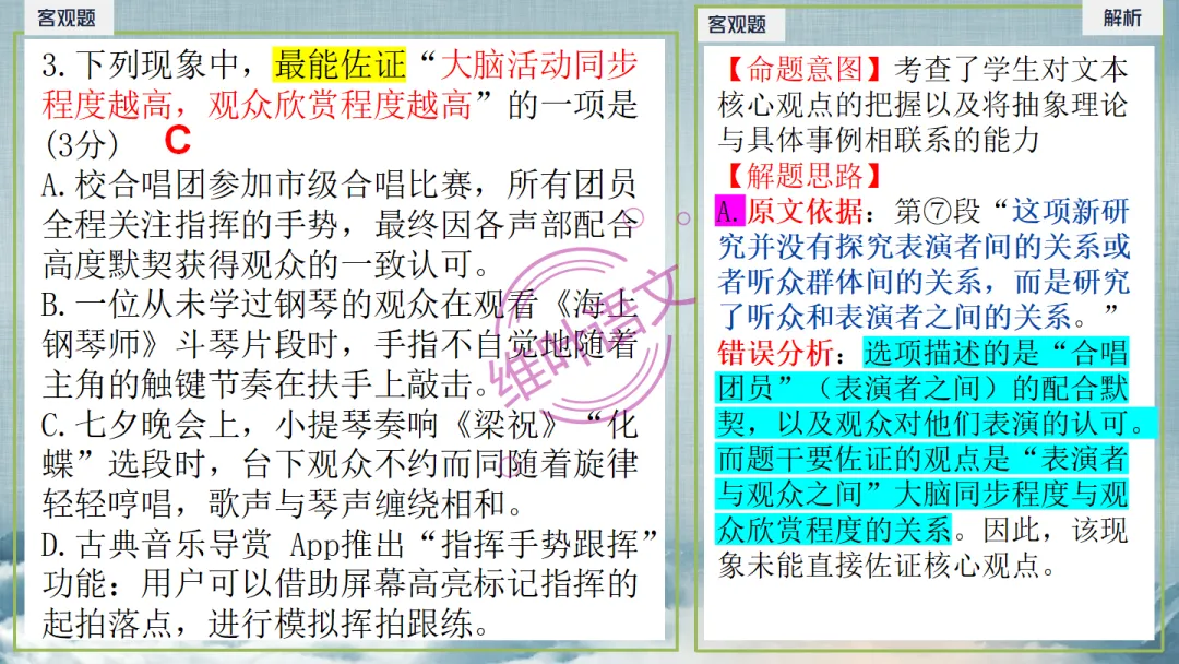 模考讲评|2026届南京、盐城高三二模语文试题讲评 含标杆文 第30张
