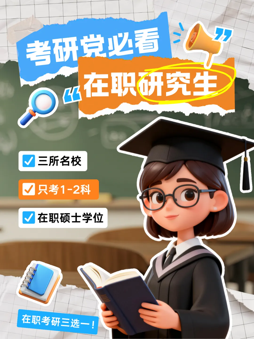 2026年同等学力申硕统考倒计时~历年真题分享~助你顺利通过~ 第13张