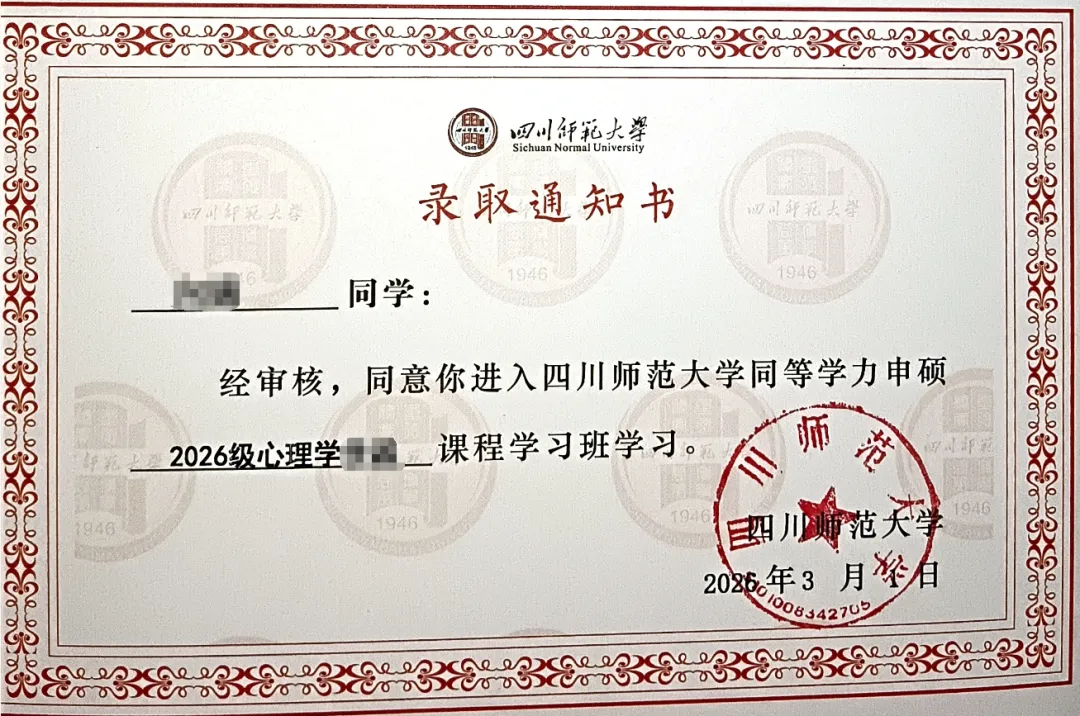 2026年同等学力申硕统考倒计时~历年真题分享~助你顺利通过~ 第14张