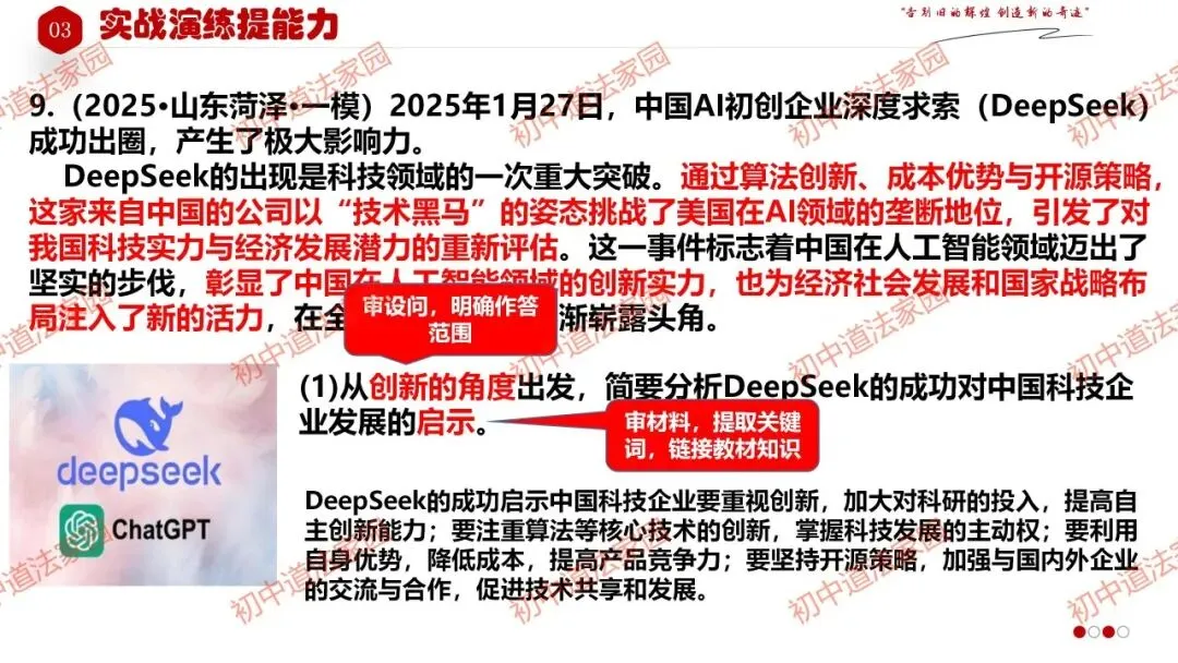 中考政治丨道德与法治一轮复习 专题25 我们共同的世界 第30张