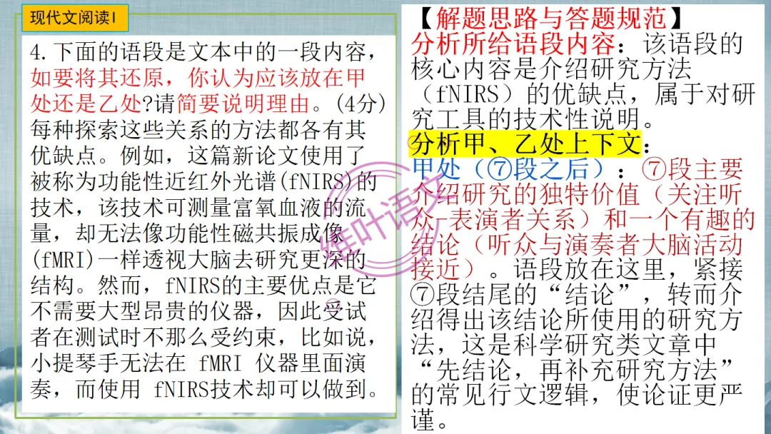 模考讲评|2026届南京、盐城高三二模语文试题讲评 含标杆文 第35张